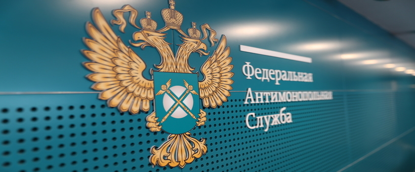 Фото новости "Антимонопольной службе по Хакасии добавили полномочий в сфере ЖКХ"