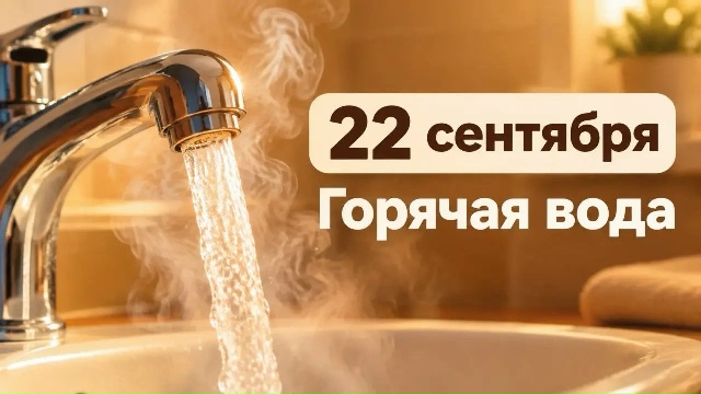 Фото новости "В Сорске начался долгожданный отопительный сезон"