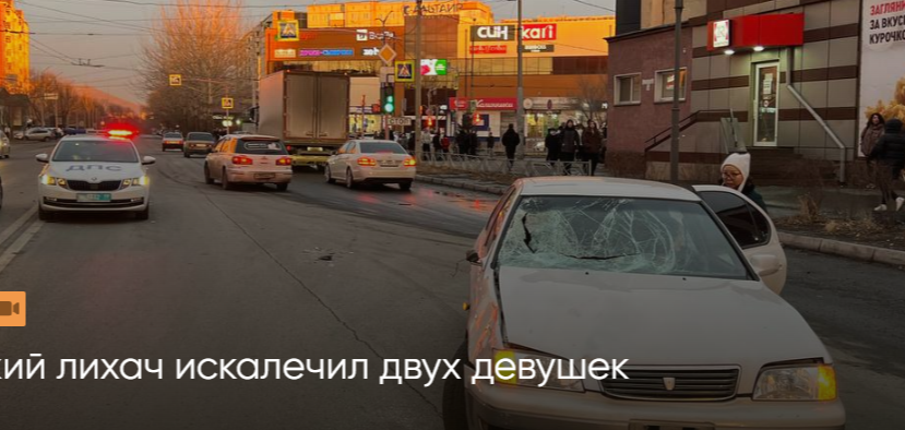 Фото новости "Двух девушек в Абакане машина сбили как кегли"